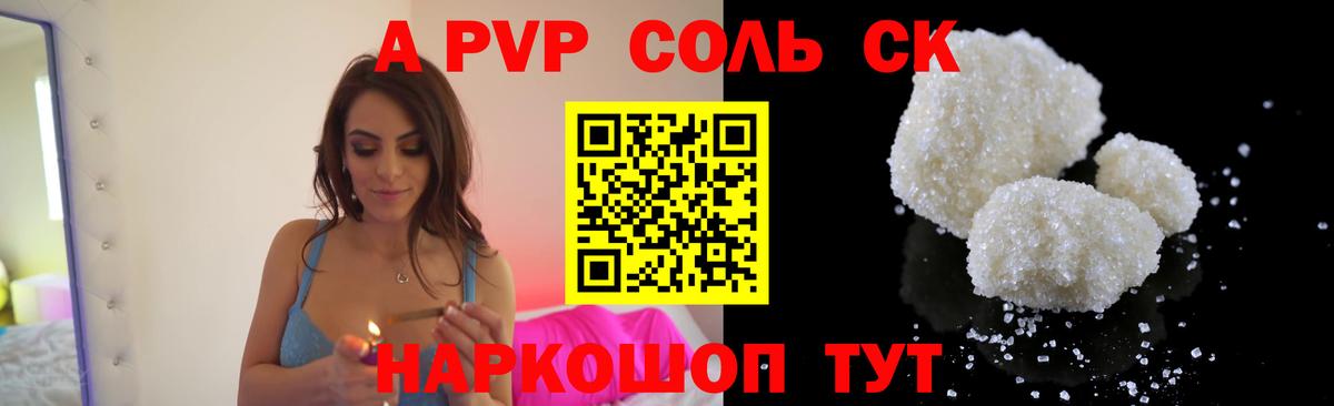 A PVP крисы CK Череповец
