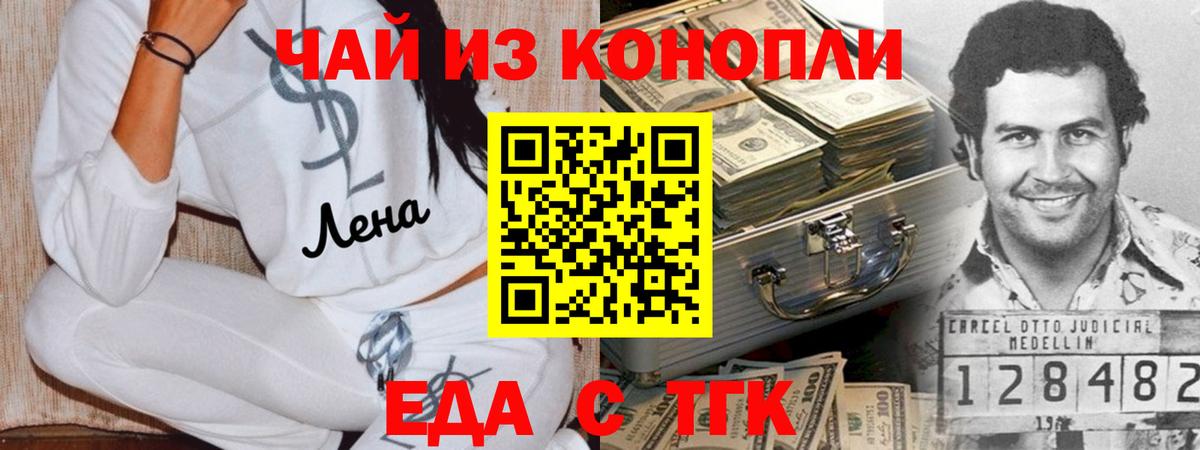 Череповец  Canna-Cookies конопля  Вход с VPN 