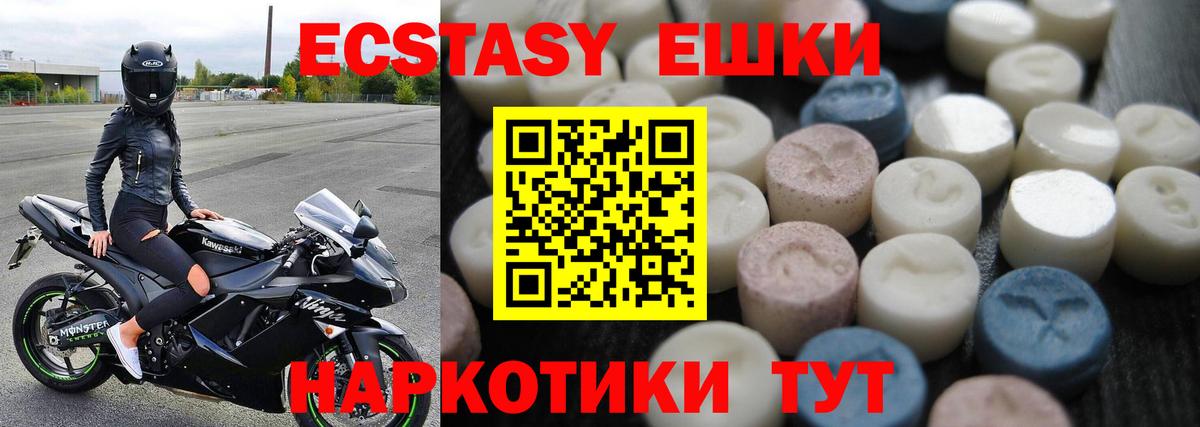 ЭКСТАЗИ Дубай  Ecstasy 280мг  Вход с VPN  Ecstasy  Череповец 