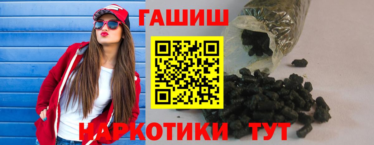 Череповец  Гашиш ice o lator  ГАШИШ гарик  Вход с VPN 