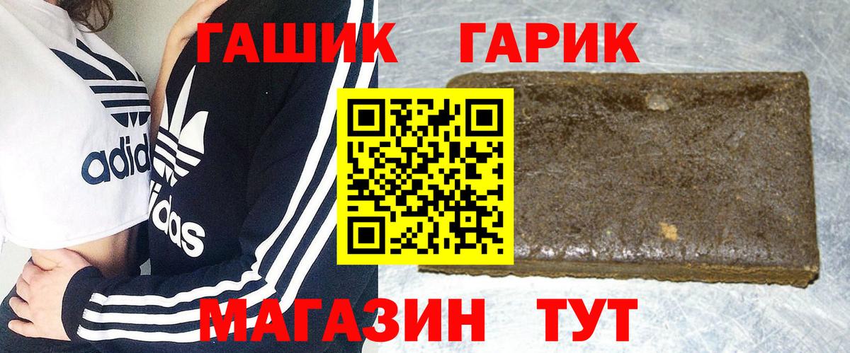 ГАШИШ убойный Череповец