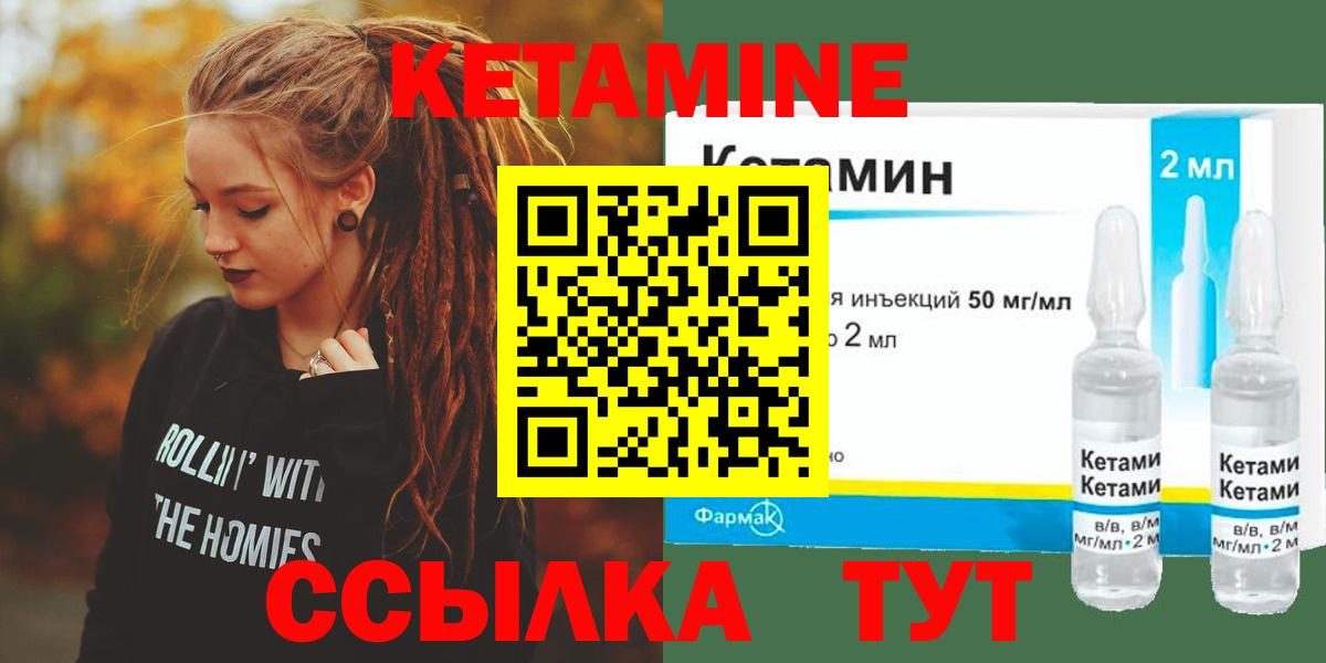 Кетамин VHQ  КЕТАМИН ketamine  ссылка на мегу ONION  Вход с VPN  Череповец 