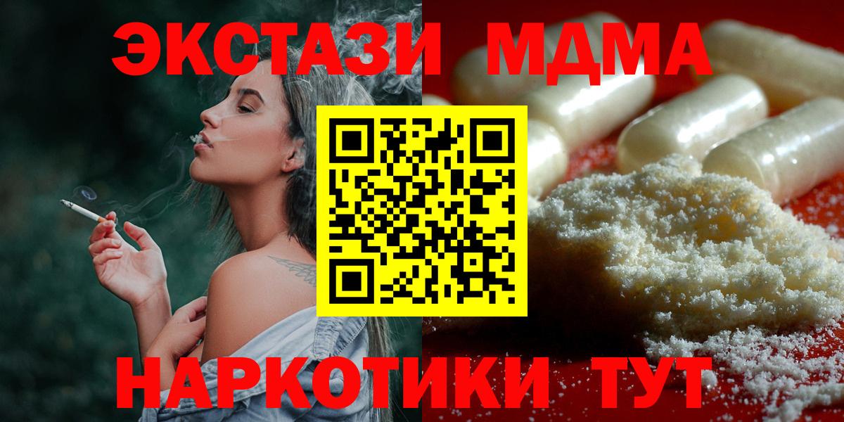 МДМА молли  Вход с VPN  МДМА молли  Череповец 
