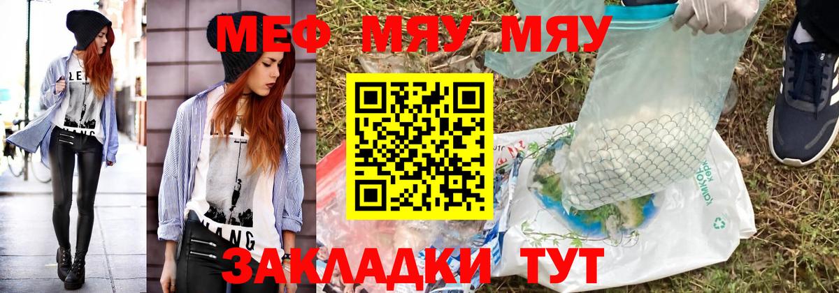 Мефедрон  МЕФ VHQ  Вход с VPN  Череповец  МЕФ mephedrone 