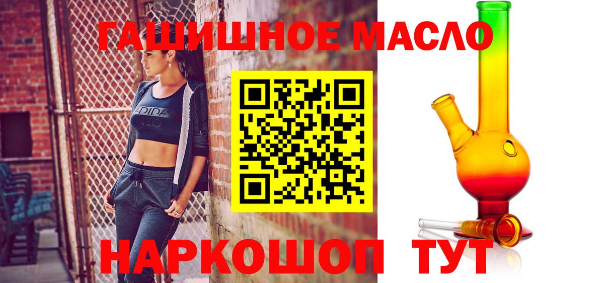 Череповец  Дистиллят ТГК THC oil  ТГК жижа  Вход с VPN 